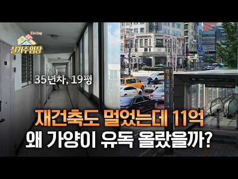 가만히 있었는데 급지가 올라간 강서? |????실거주임장 | 가…
