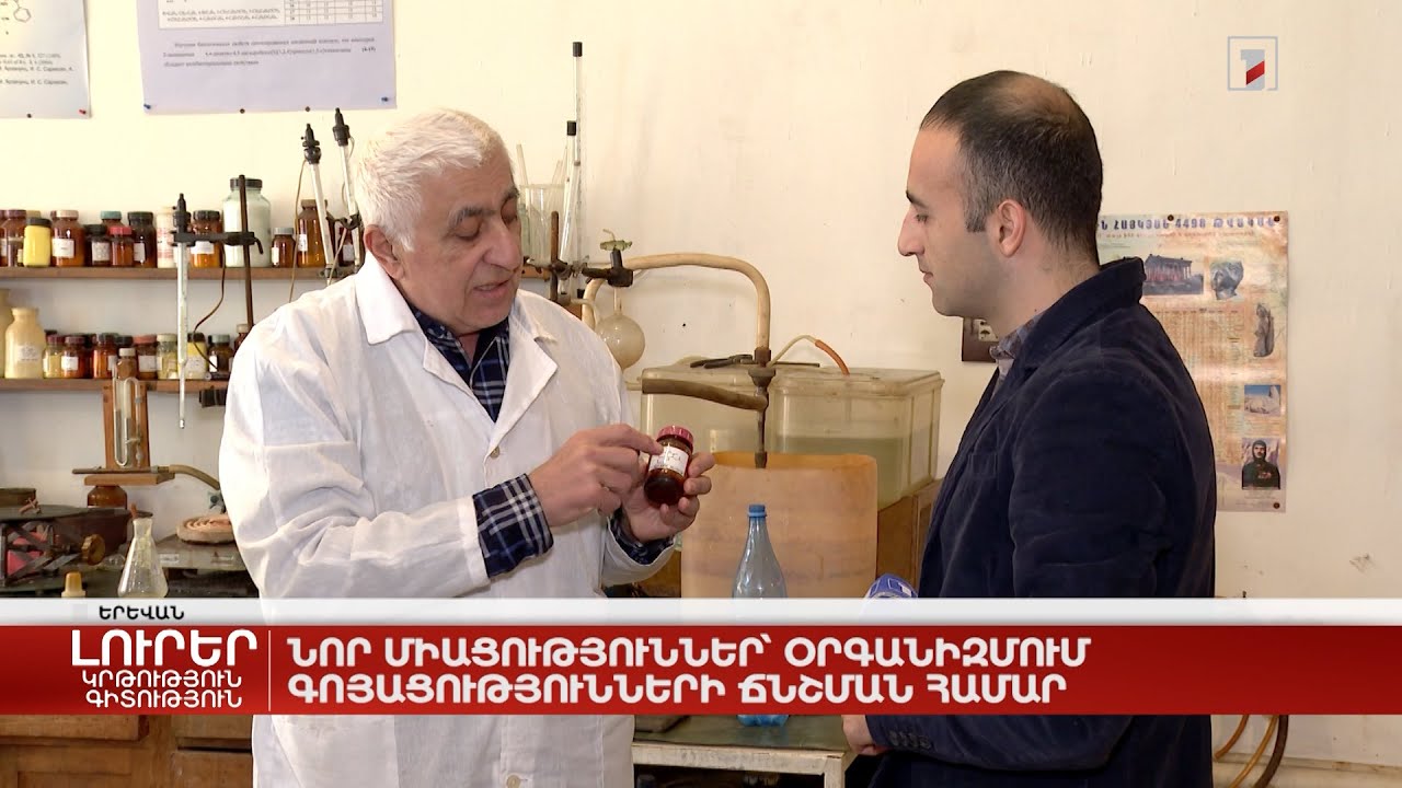 Նոր միացություններ՝ օրգանիզմում գոյացությունների ճնշման համար