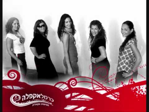 Carmel A-Cappella  - When you say no - כרמל א-קפלה - כשאת אומרת לא
