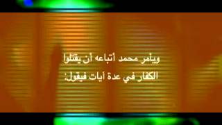 16 القتل والقتال