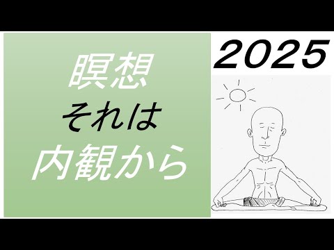 仏教学科 【9月1日月曜日】瞑想Time 7am・Everyday 30 minutesのLive配信