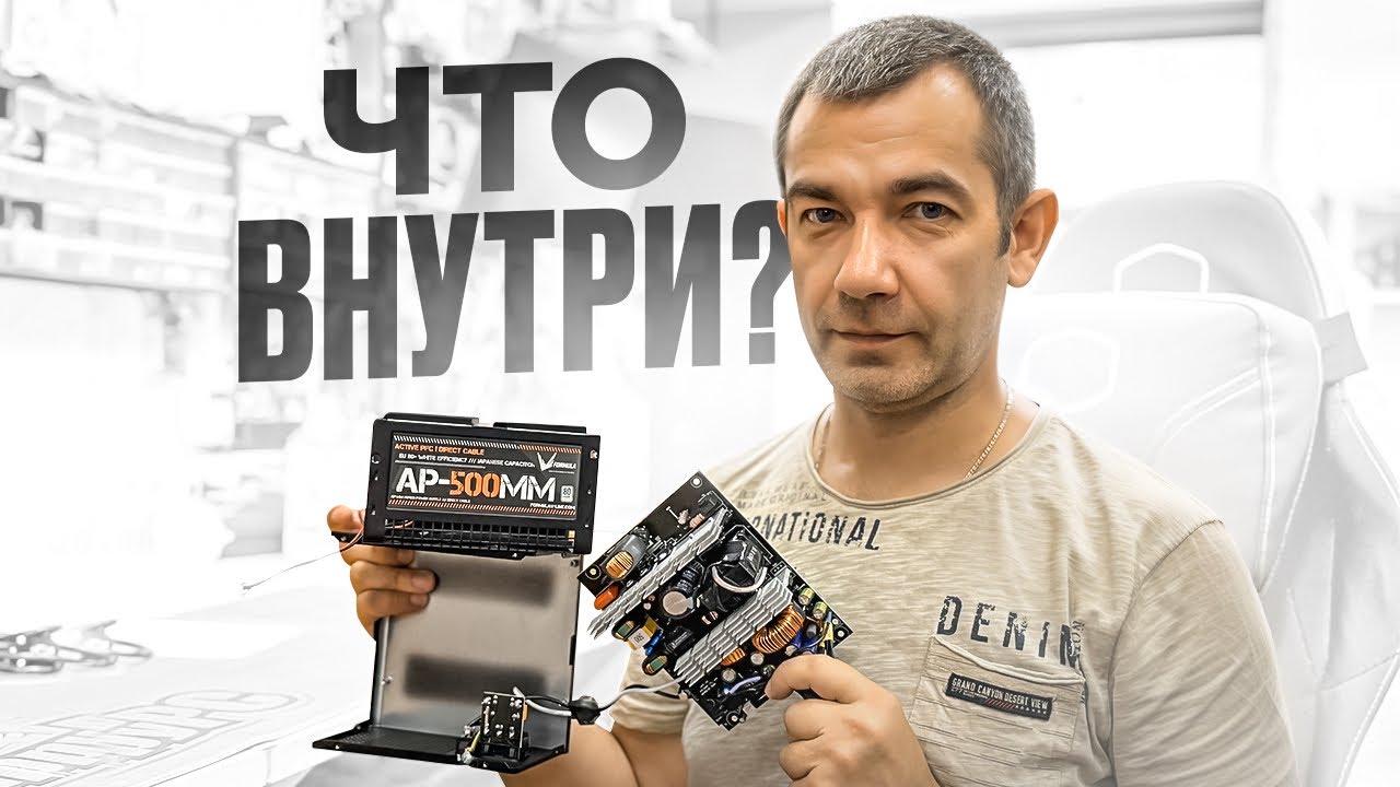 Разобрали Блок за 3000 рублей! Что внутри?