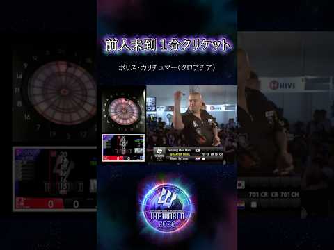 超人 #ダーツ 1分クリケットをご紹介！　 #ダーツライブ #ダーツ #darts