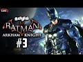 Batman Arkham Knight #3 - Saving Barbara