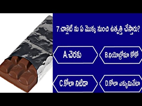 #telugu interesting gk questions and answers #unknown facts #gk #general knowledge