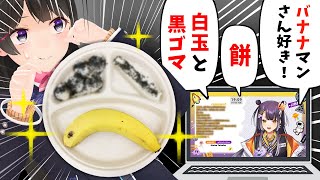 [Vtub] 委員長：只能吃其他Liver提到的食物第一天