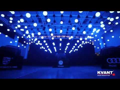 KVANT LASER SHOW PRODUCTION VW AUDI PORSCHE