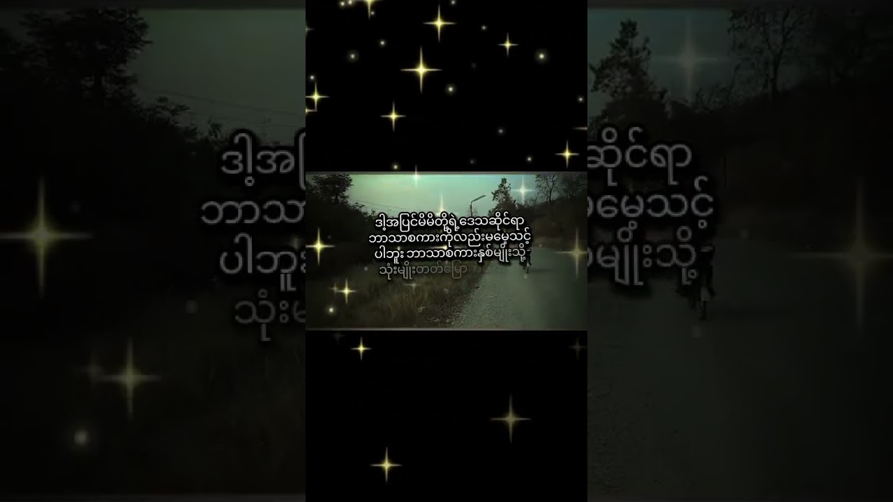 %E1%80%81%E1%80%B1%E1%80%90%E1%80%BA%E1%80%94%E1%80%B2%E1%80%B7%E1%80%A1%E1%80%8A%E1%80%AE+%E1%80%98