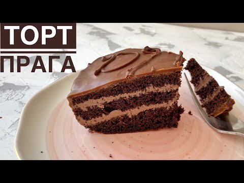 Торт Прага. Шоколадный торт. Удачный рецепт. Казакша рецепт. Прага торты.