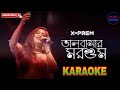 Bhalobashar Morshum(ভালবাসার মরশুম)Karaoke With Lyrics | X-Prem || BDBR KARAOKE