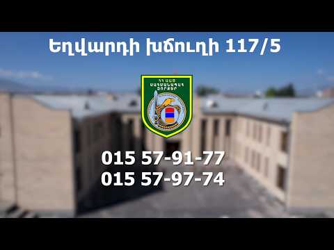 ՀԱՅՏԱՐԱՐՈՒԹՅՈՒՆ