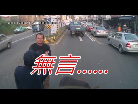 2015 12 28南投竹山惡意逼車擦撞車禍