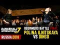 DANCEHALL INTERNATIONAL RUSSIA 2018 1VS1 BEGINNERS FINAL POLINA ILNITSKAYA Vs DINGO Win