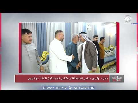 فيديو | كل يوم جمعة مكتب رئيس مجلس محافظة بابل يتحول الى مجلس خدمة للمواطنين
