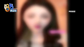 Download the video "【1818黄金眼】男子冒充美女主播，骗走榜一大哥18万"