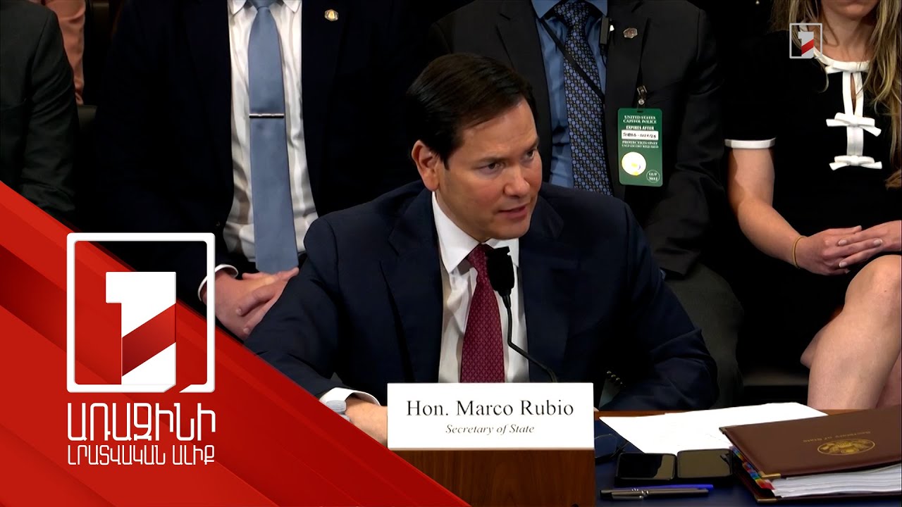 Ադրբեջանի հետ շփումներում ընդգծել ենք խաղաղության պայմանագրի կնքման կարևորությունը․ Ռուբիո