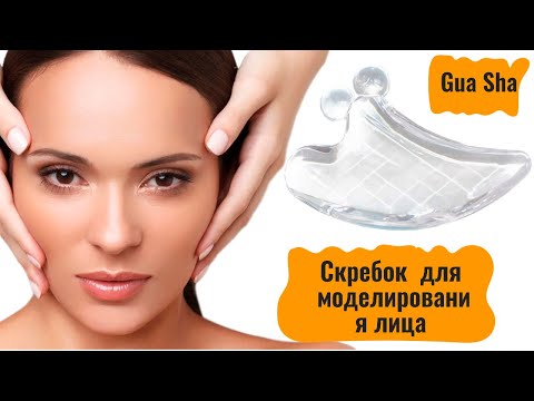 Скребок (массажер) для моделирования лица Gua Sha