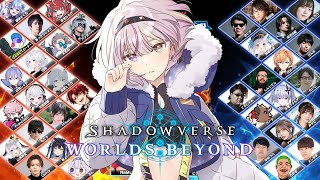 【Shadowverse: WB】　シャドバビヨンドパーク3rd〜熱血杯〜 ろん視点
