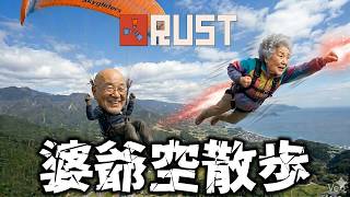 【RUST】これから暴れる為の準備するんだよ。