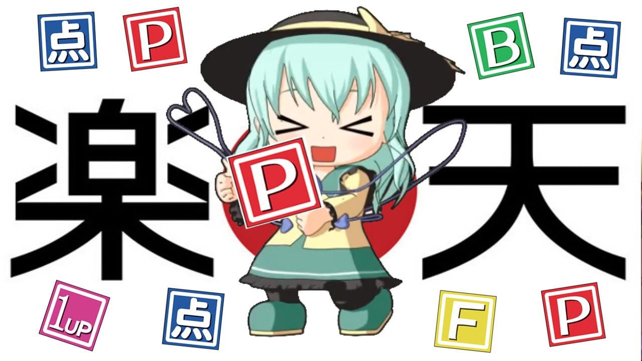 【コメ付き】楽天のかわいいCMを東方キャラで再現！？