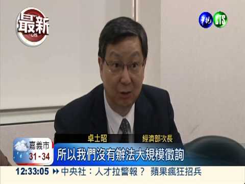 新版服貿協議評估 報告下午出爐