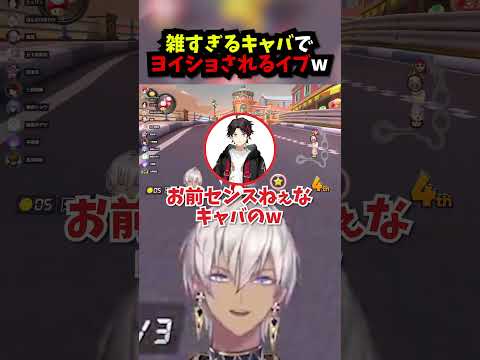 あまりにも雑にヨイショされウザがるイブラヒムが面白すぎたw【イブラヒム/三枝明那/本間ひまわり/叢雲カゲツ/北見遊征/にじさんじ】