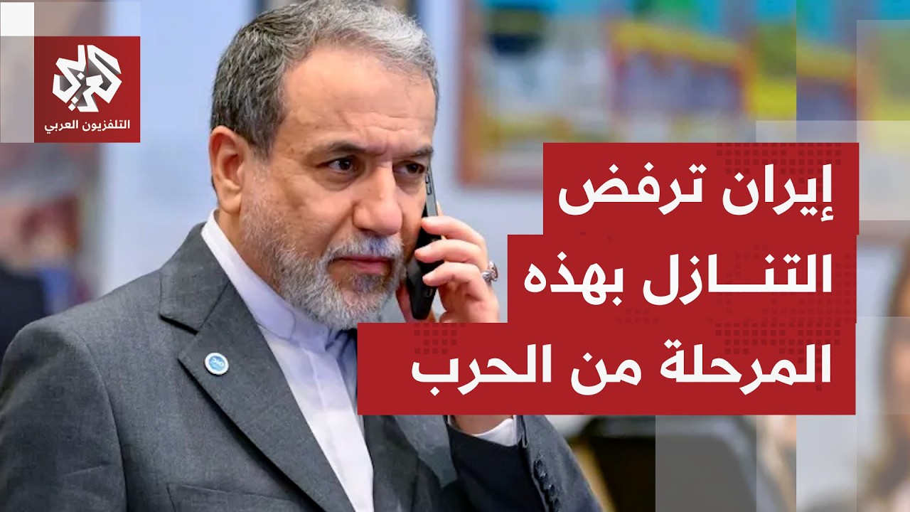 حراك دبلوماسي يتكثف، واتصالات متزايدة مع أطراف خارجية مع عراقجي بشأن المفاو?