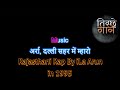 Vote For Ghagra Karaoke ILA Arun 2