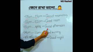 Download lagu When use Good morning, Good night, Good evening, Good afternoon #english #shorts mp3 Download lagu When use Good morning, Good night, Good evening, Good afternoon #english #shorts mp3