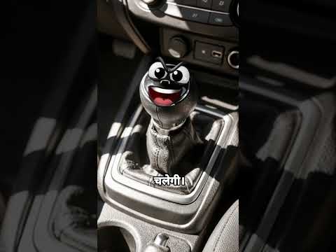 When Your Car’s Gearbox, Headlight & Horn