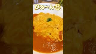 １か月オムライス生活 2日目 #Shorts