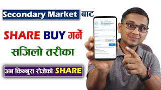 How to Apply Share from Secondary Market? TMS Account Bata Share Buy Garne Sajilo Tarika| FPO Nepal