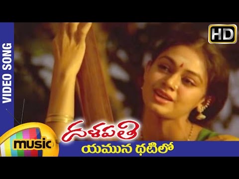 Dalapathi Telugu Movie Songs | Yamuna Thatilo Video Song | Shobana | Ilayaraja