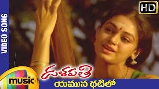 Dalapathi Telugu Movie Songs  Yamuna Thatilo Video