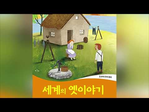 Stories of Greed. Chapter One. Heungbu and Nolbu (Korean Story)