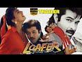 Loafer 1996 Movie Trailer I Anil Kapoor I Juhi Chawla