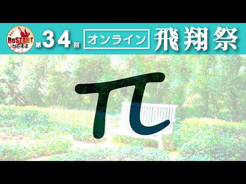 数学の庭