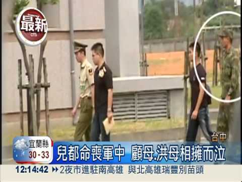 虐死國賠1億? 洪家:加害人應賠償