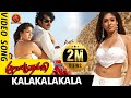 Murattu Thambi Full Video Songs Kalakalakala Video Song Prabhas Nayanthara