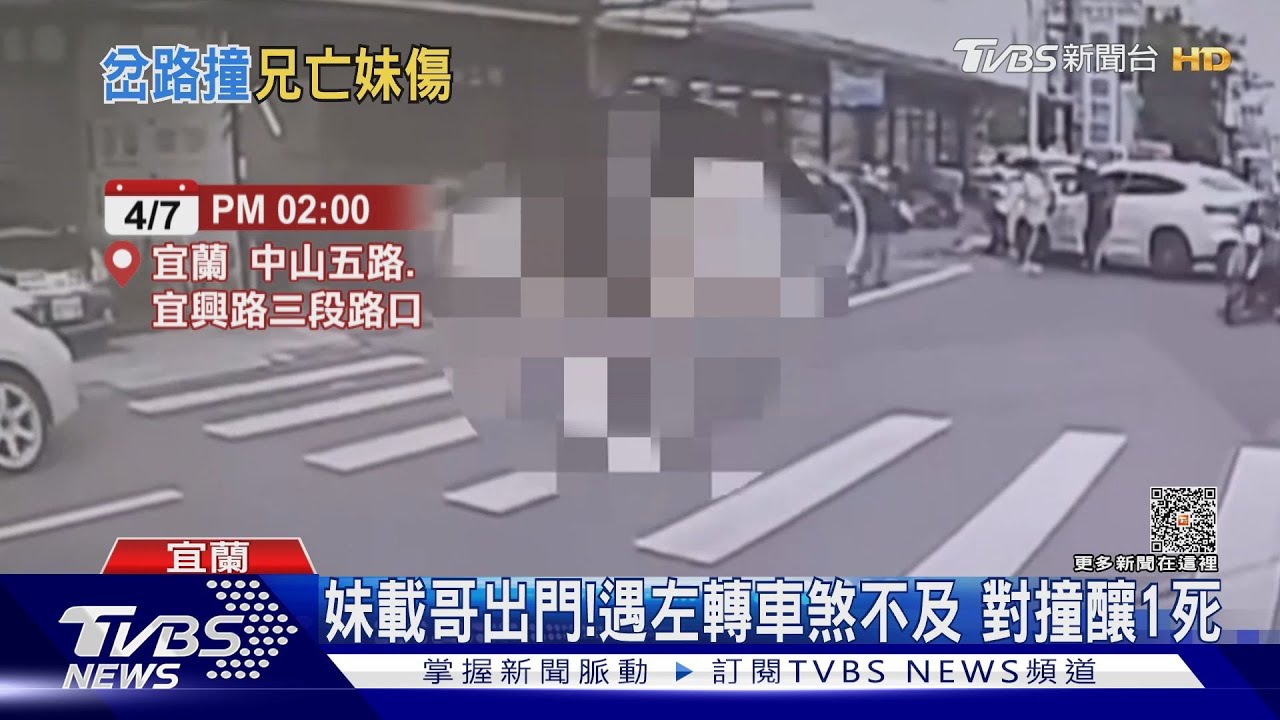 妹載哥出門!遇左轉車煞不及 對撞釀1死