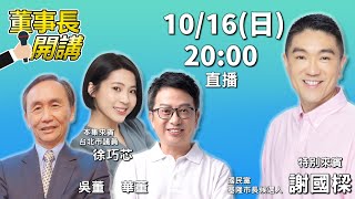 [討論] 美麗島民調-台中市長民調搶先看(10月)