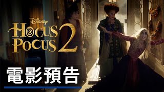 Trailer Preview Image