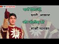 Shaktiman Shaktiman Status Shaktiman Dialogue Status Shaktiman What S App Status KK Status