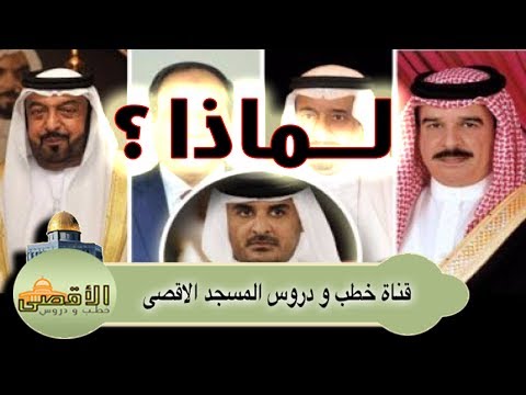 قطر Qatar لماذا يريدون تدميرها | الشيخ خالد المغربي | سلسلة المهدي المنتظر وآخر الزمان