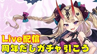 【ラグナド】復帰勢によるラグナドガチャ【皐月】