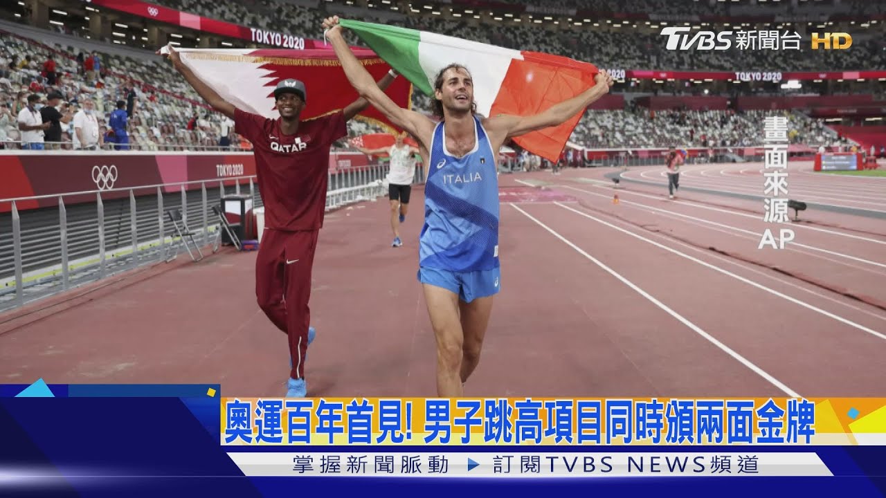 奧運百年首見!男子跳高項目同時頒兩面金牌