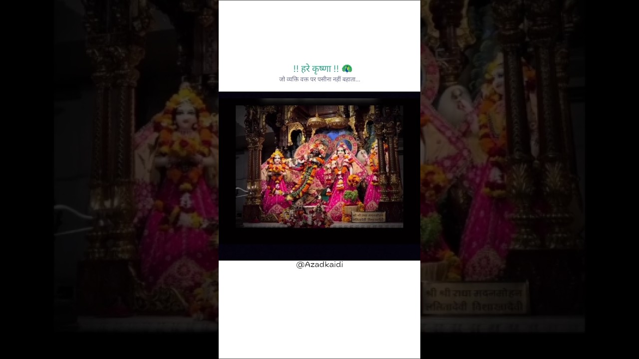Jo vyakti wakt par paseena nhi bahata... ✨🦚💯🌸 #shorts #azadkaidi #krishna #viralvideo #trending
