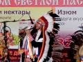 Музыка индейцев Южной Америки 