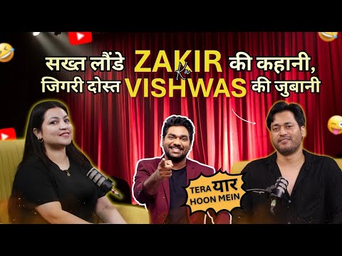 Zakir & Vishwas Dosti Ki Misal:@ZakirKhan Ki Unsunni Kahani,Vishwas Ne Khola Purane Raaz Ka Pitara😂|