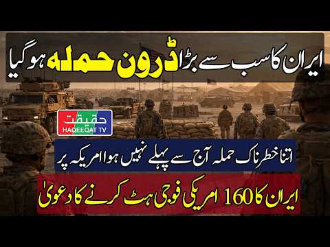 Iranian Drones Target US Marine Corps Base at Camp Arifjan in Kuwait